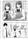青色郷愁 【デジタル特装版】試し読み7ページ