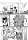 黒ネコの看護試し読み4ページ