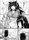 黒ネコの看護試し読み6ページ