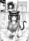 黒ネコの看護試し読み7ページ