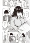堕落の口実試し読み2ページ