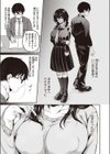 堕落の口実試し読み3ページ