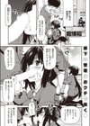 なめんじゃねぇ！試し読み1ページ