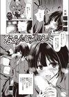 なめんじゃねぇ！試し読み2ページ