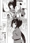 なめんじゃねぇ！試し読み3ページ