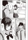 すれ違うは夢見がちな恋試し読み3ページ
