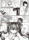 も〜っとおしえてあげる試し読み2ページ
