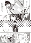 も〜っとおしえてあげる試し読み3ページ