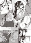 も〜っとおしえてあげる試し読み4ページ