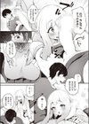 ウサギとカメと罰ゲーム試し読み3ページ