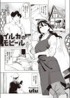 イルカのモビール試し読み1ページ