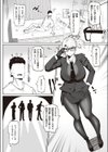 搾精エージェント 東雲試し読み2ページ
