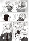 搾精エージェント 東雲試し読み3ページ