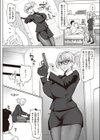 搾精エージェント 東雲試し読み4ページ