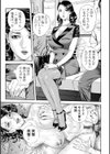 モテキな奥様試し読み3ページ
