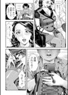 モテキな奥様試し読み4ページ