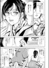 女教師の穴試し読み3ページ