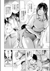 女教師の穴試し読み4ページ
