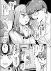 中出しされないと死ぬ病気ってマジ？試し読み3ページ