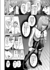 中出しされないと死ぬ病気ってマジ？試し読み4ページ
