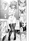 中出しされないと死ぬ病気ってマジ？試し読み5ページ