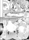 中出しされないと死ぬ病気ってマジ？試し読み8ページ