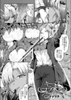 キープ＆コラプス試し読み1ページ