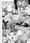 キープ＆コラプス試し読み2ページ