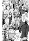 キープ＆コラプス試し読み4ページ