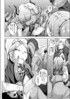 キープ＆コラプス試し読み8ページ