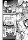 トランスリング試し読み2ページ