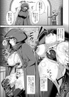 トランスリング試し読み5ページ