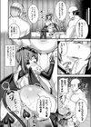 トランスリング試し読み8ページ