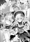 メリーさんは愛されたい試し読み1ページ