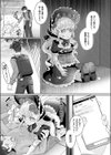 メリーさんは愛されたい試し読み3ページ