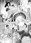 メリーさんは愛されたい試し読み4ページ