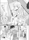 メリーさんは愛されたい試し読み5ページ