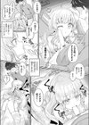 メリーさんは愛されたい試し読み7ページ