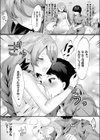 セイレーンー誘惑の溟海-試し読み3ページ
