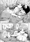 セイレーンー誘惑の溟海-試し読み4ページ