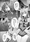 対魔戦士アイリ 〜サキュバスに堕とされる高潔令嬢〜試し読み1ページ