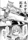 対魔戦士アイリ 〜サキュバスに堕とされる高潔令嬢〜試し読み2ページ