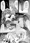 対魔戦士アイリ 〜サキュバスに堕とされる高潔令嬢〜試し読み3ページ
