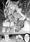 対魔戦士アイリ 〜サキュバスに堕とされる高潔令嬢〜試し読み4ページ
