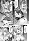 対魔戦士アイリ 〜サキュバスに堕とされる高潔令嬢〜試し読み5ページ