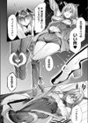 対魔戦士アイリ 〜サキュバスに堕とされる高潔令嬢〜試し読み8ページ