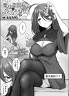 魔法薬師とふたなり少女試し読み1ページ