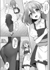 魔法薬師とふたなり少女試し読み2ページ