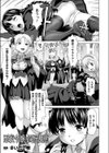 悪役令嬢の閨房魔術試し読み1ページ
