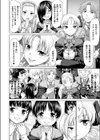 悪役令嬢の閨房魔術試し読み2ページ